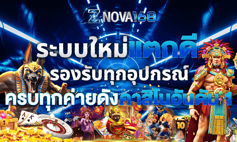 ระบบใหม่แตกดี-รองรับทุกอุปกรณ์